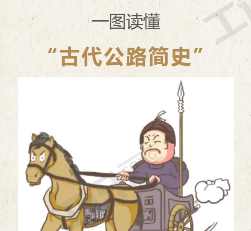 从先秦到新中国，哪朝公路建设最强？