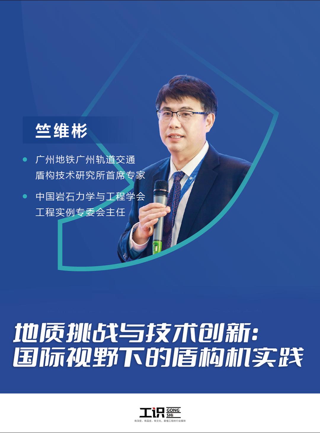 地质挑战与技术创新：国际视野下的盾构机实践
