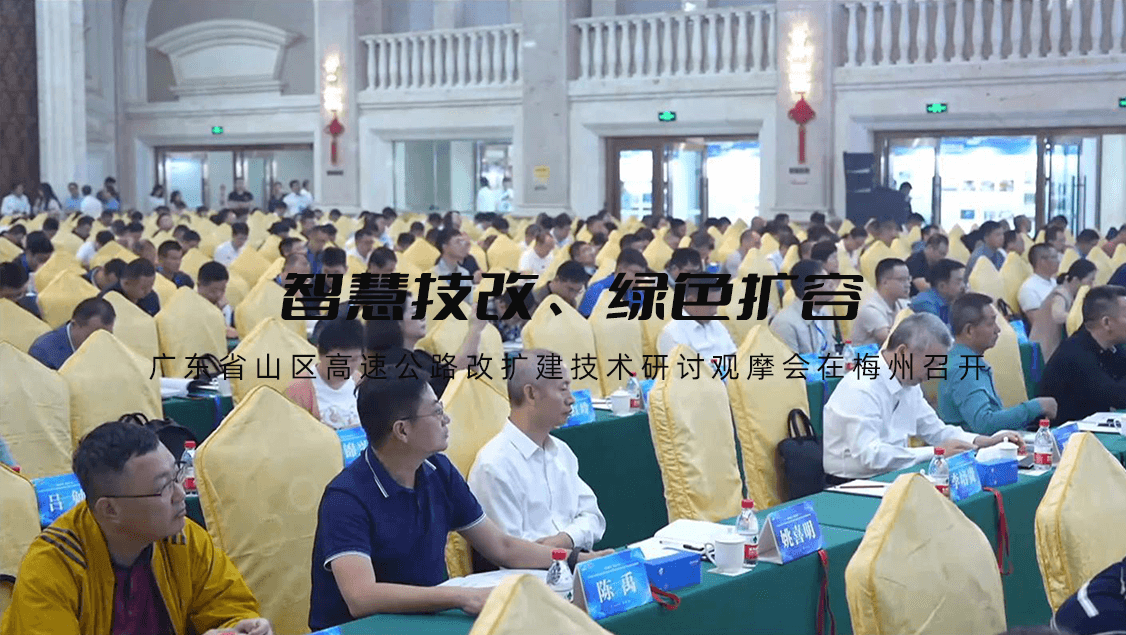 智慧技改、绿色扩容