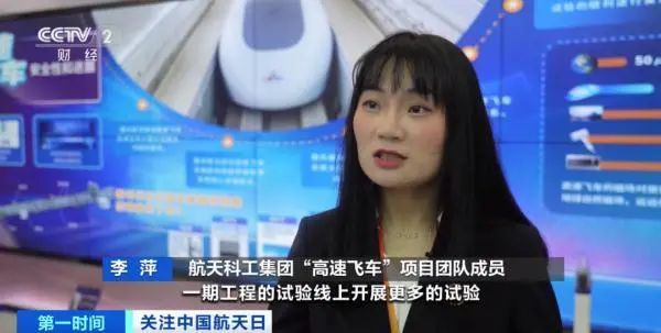 时速1000公里！“高速飞车”来了