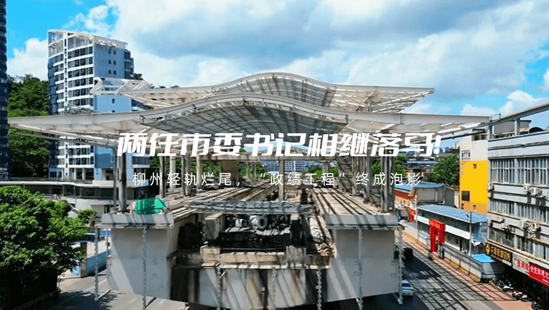 两任市委书记相继落马！