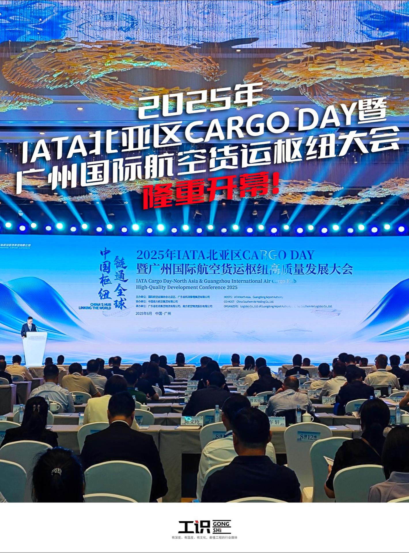 中国枢纽，链通全球