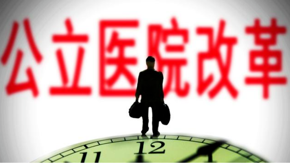 十三部委大力支持国企办医，建筑工程企业有机会吗？