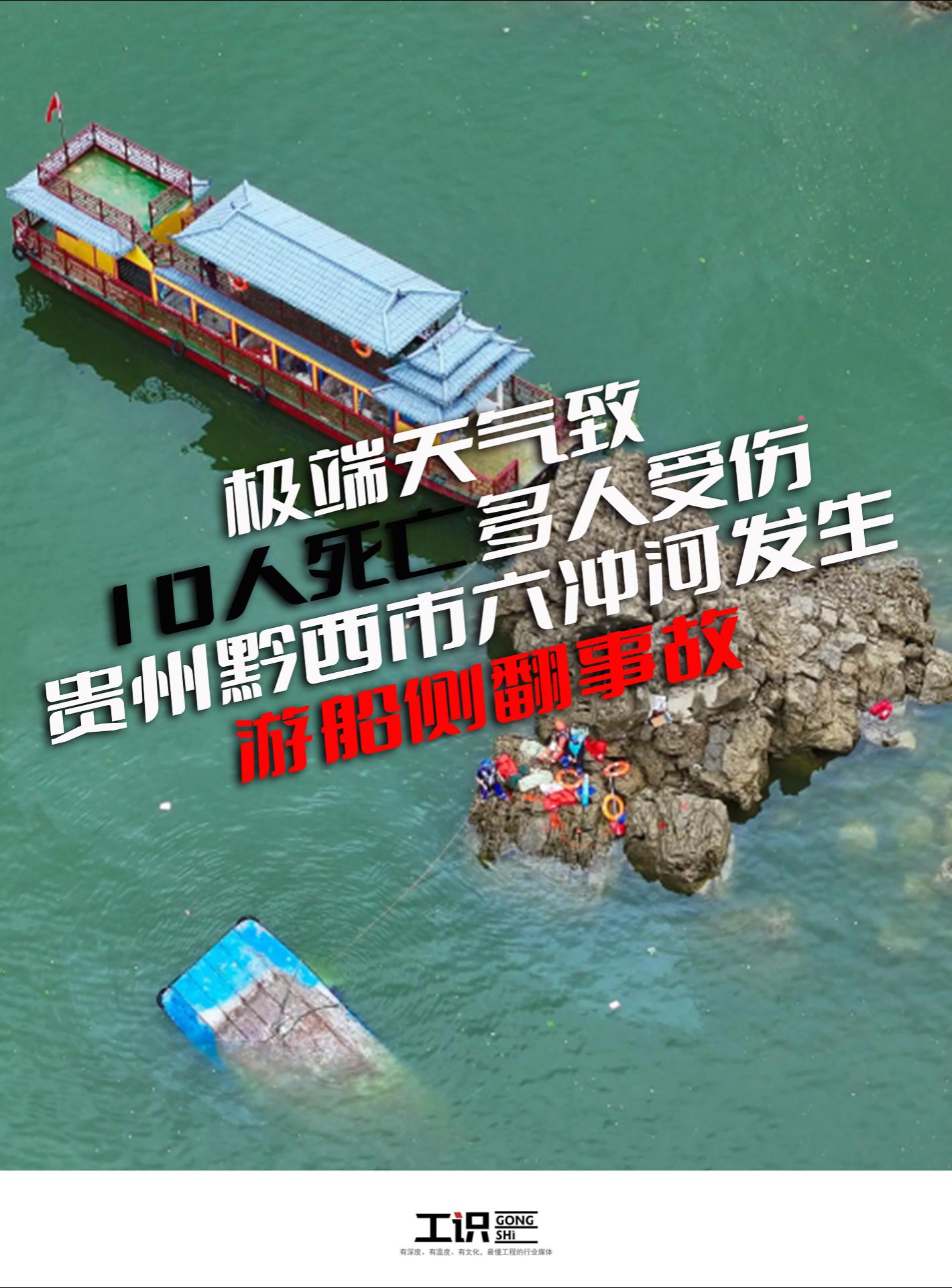 极端天气致10人死亡多人受伤