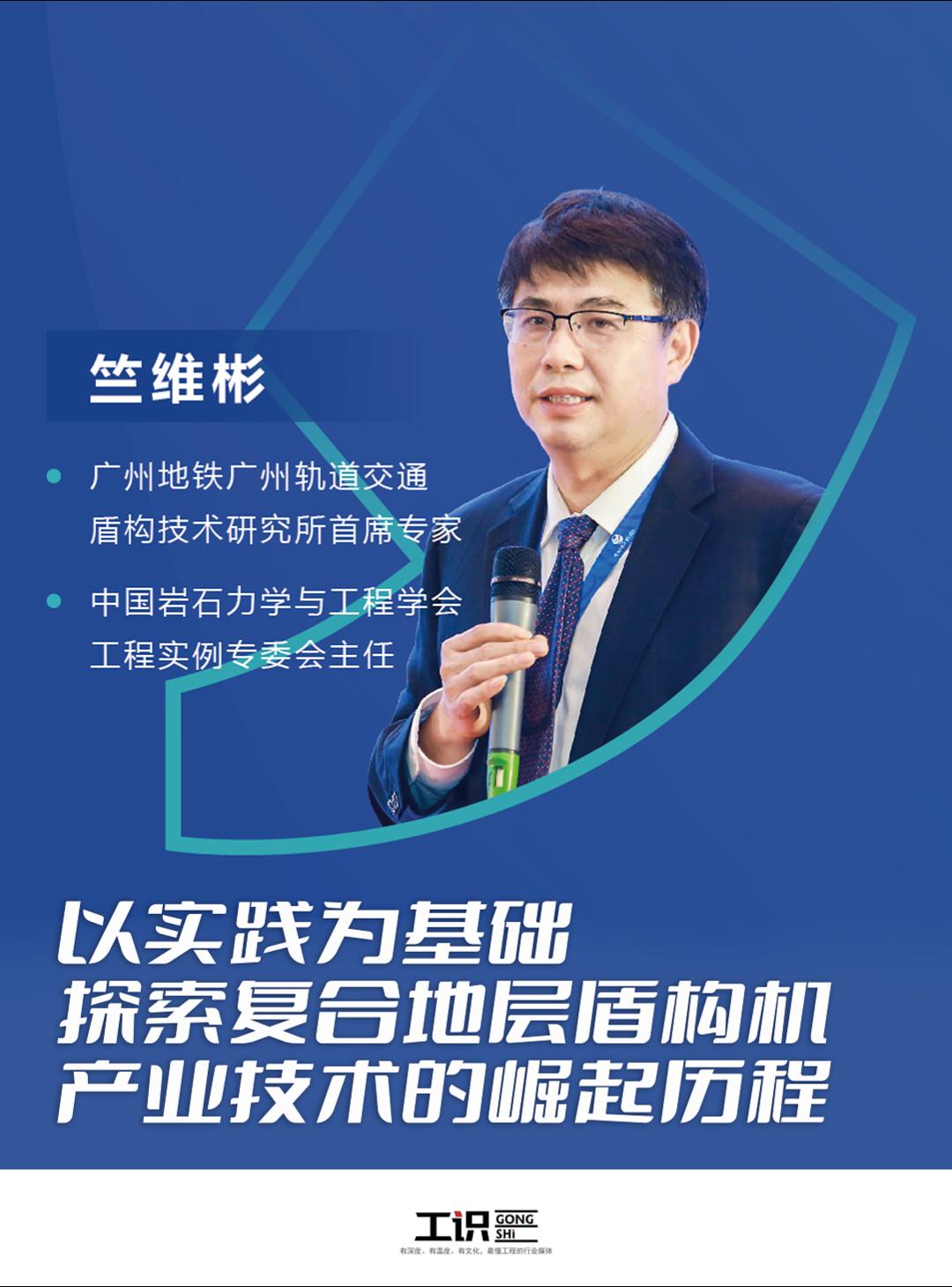以实践为基础：探索复合地层盾构机产业技术的崛起历程