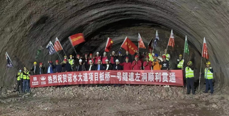 四川省道S204线诺水大道项目重要节点工程“板桥一号隧洞左洞”，顺利实现贯通