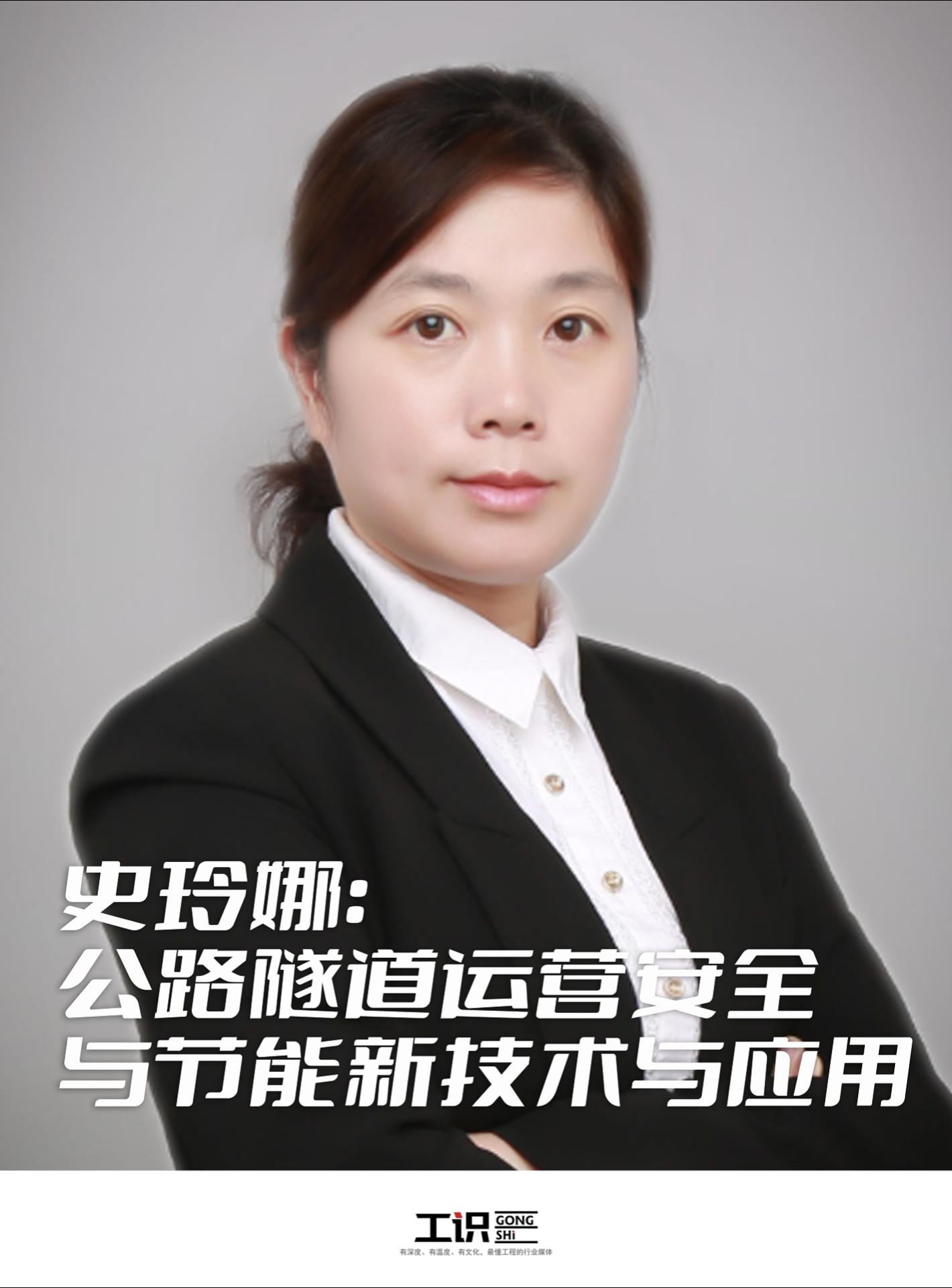 公路隧道运营安全与节能新技术与应用