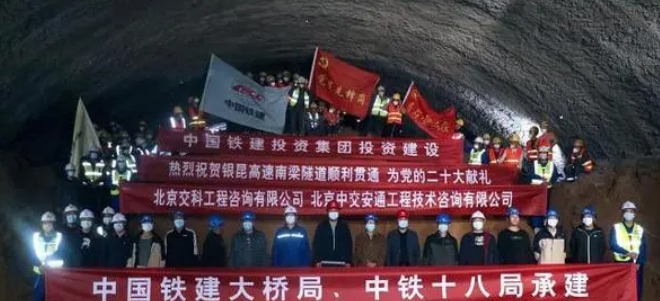 银昆高速公路（宁夏段）最长隧道贯通！