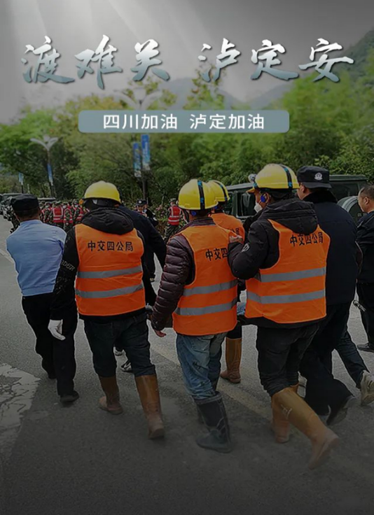 中交集团向四川灾区捐款2000万元