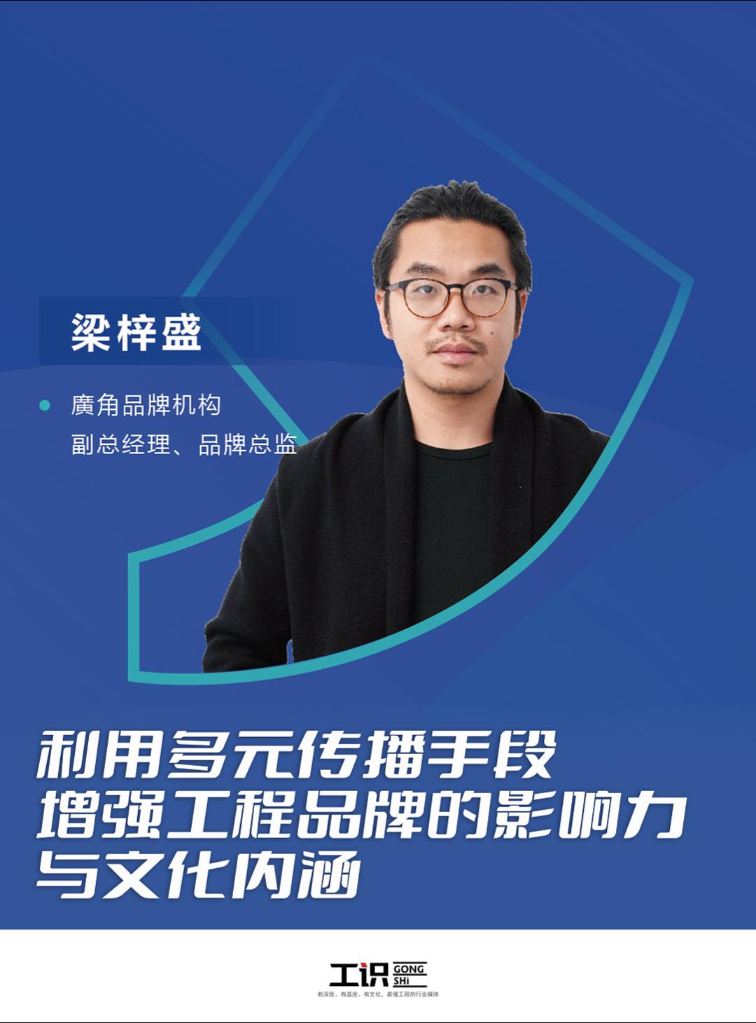 利用多元传播手段增强工程品牌的影响力与文化内涵