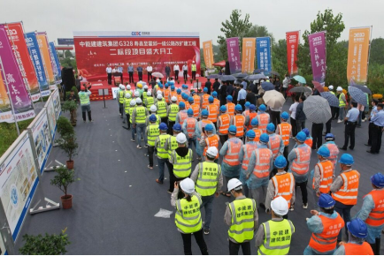 G328一级公路正式开工