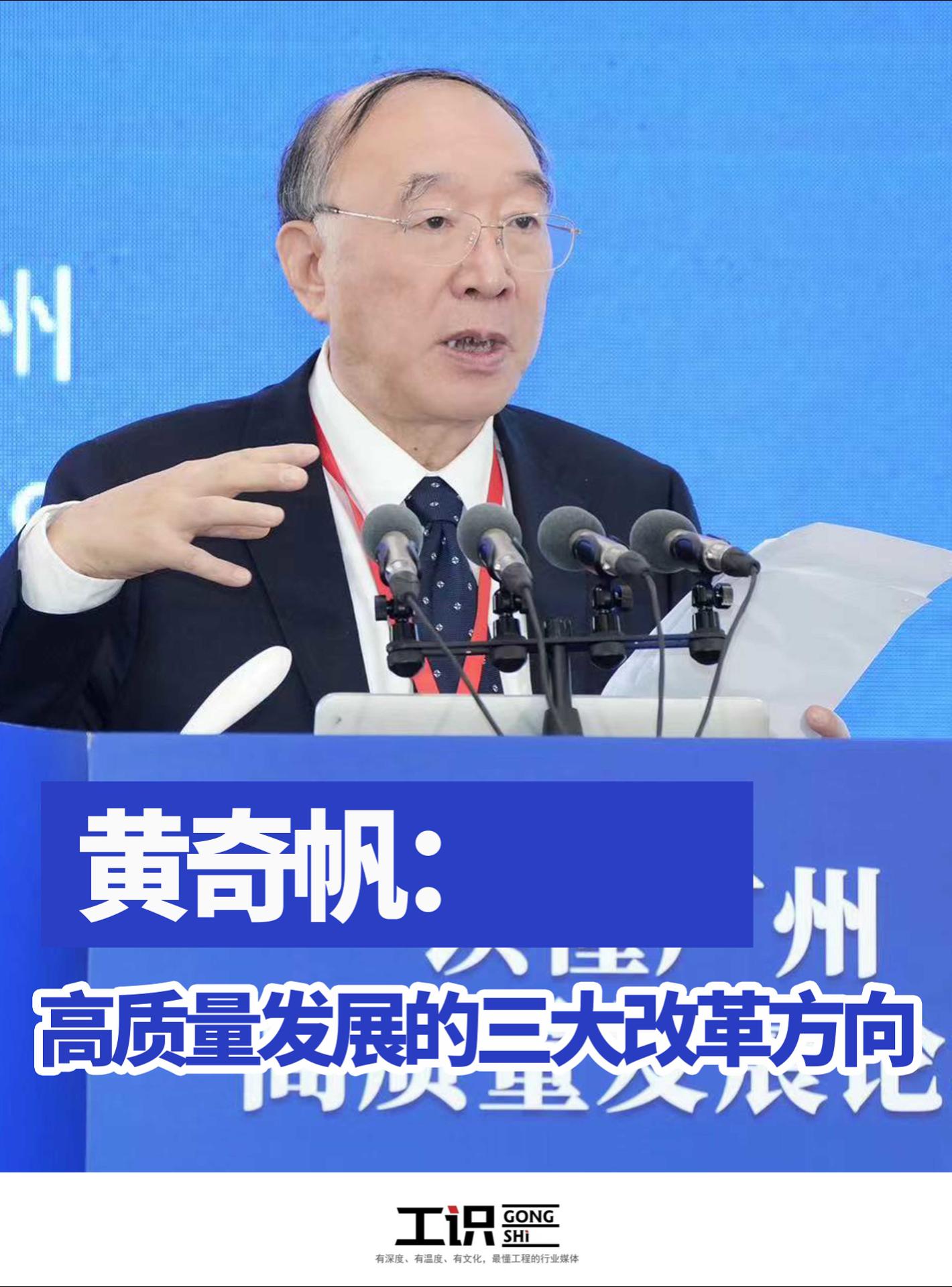 黄奇帆：高质量发展的三大改革方向