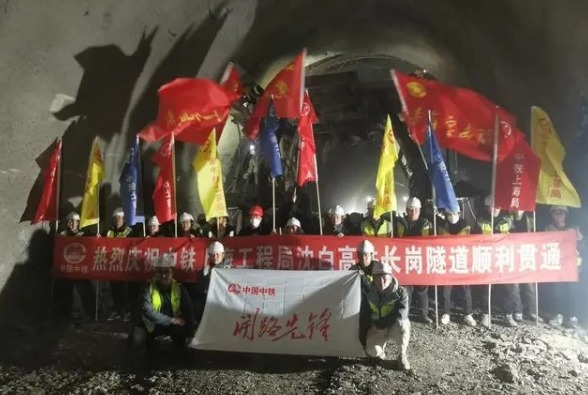沈白高铁长岗隧道，顺利贯通