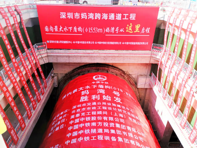 深圳首条海底隧道盾构掘进超1600米