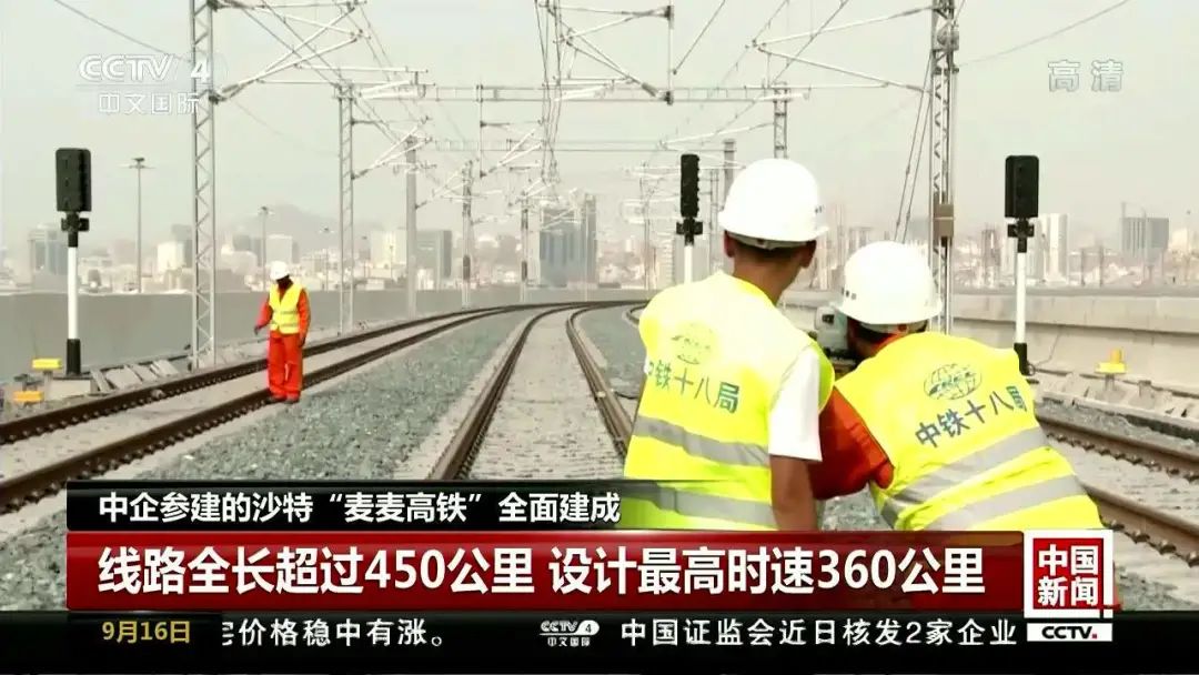 13年前，中国拿下的沙特600亿美元高铁订单，赚了还是亏了？