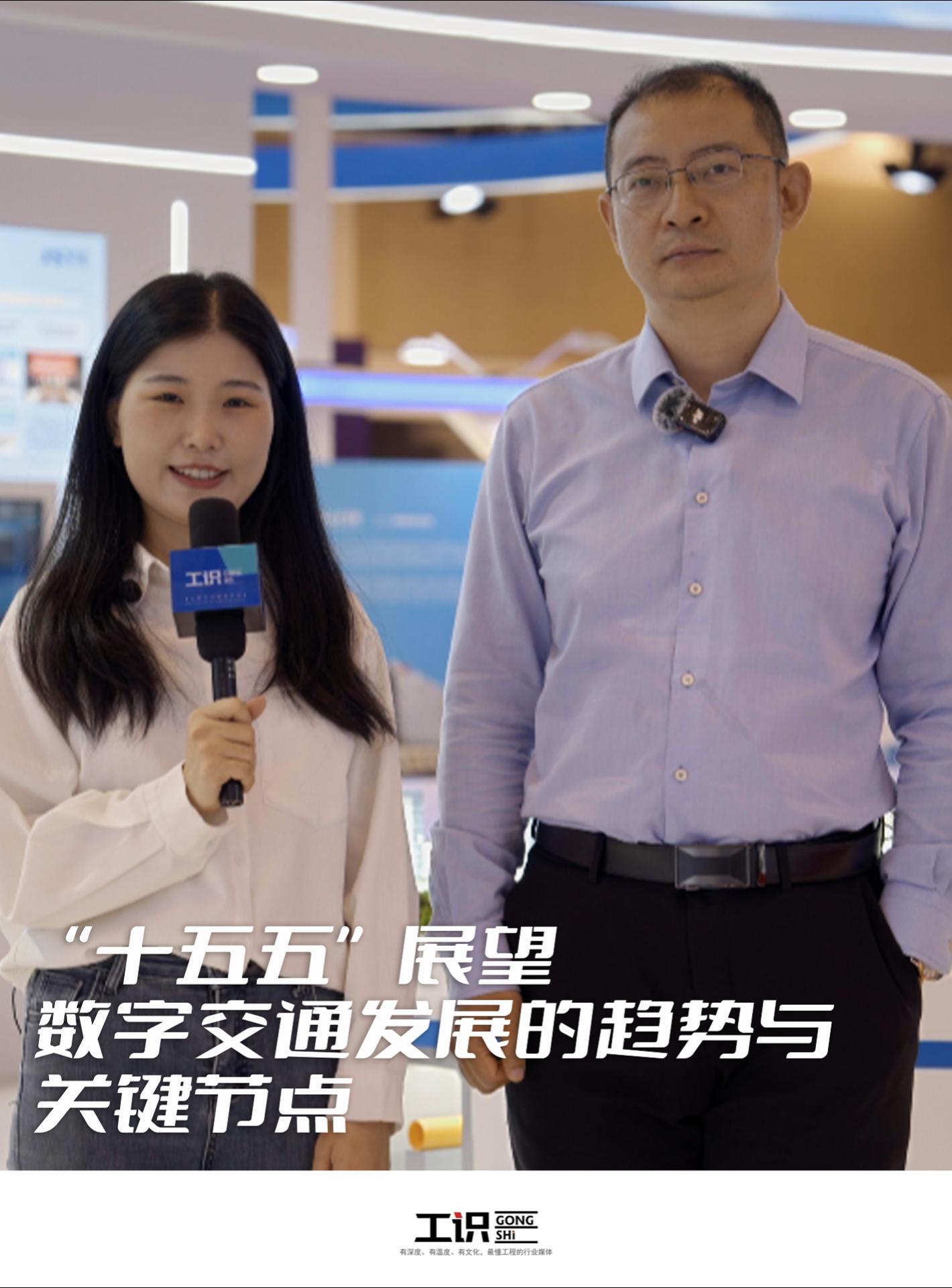 “十五五”展望：数字交通发展的趋势与关键节点