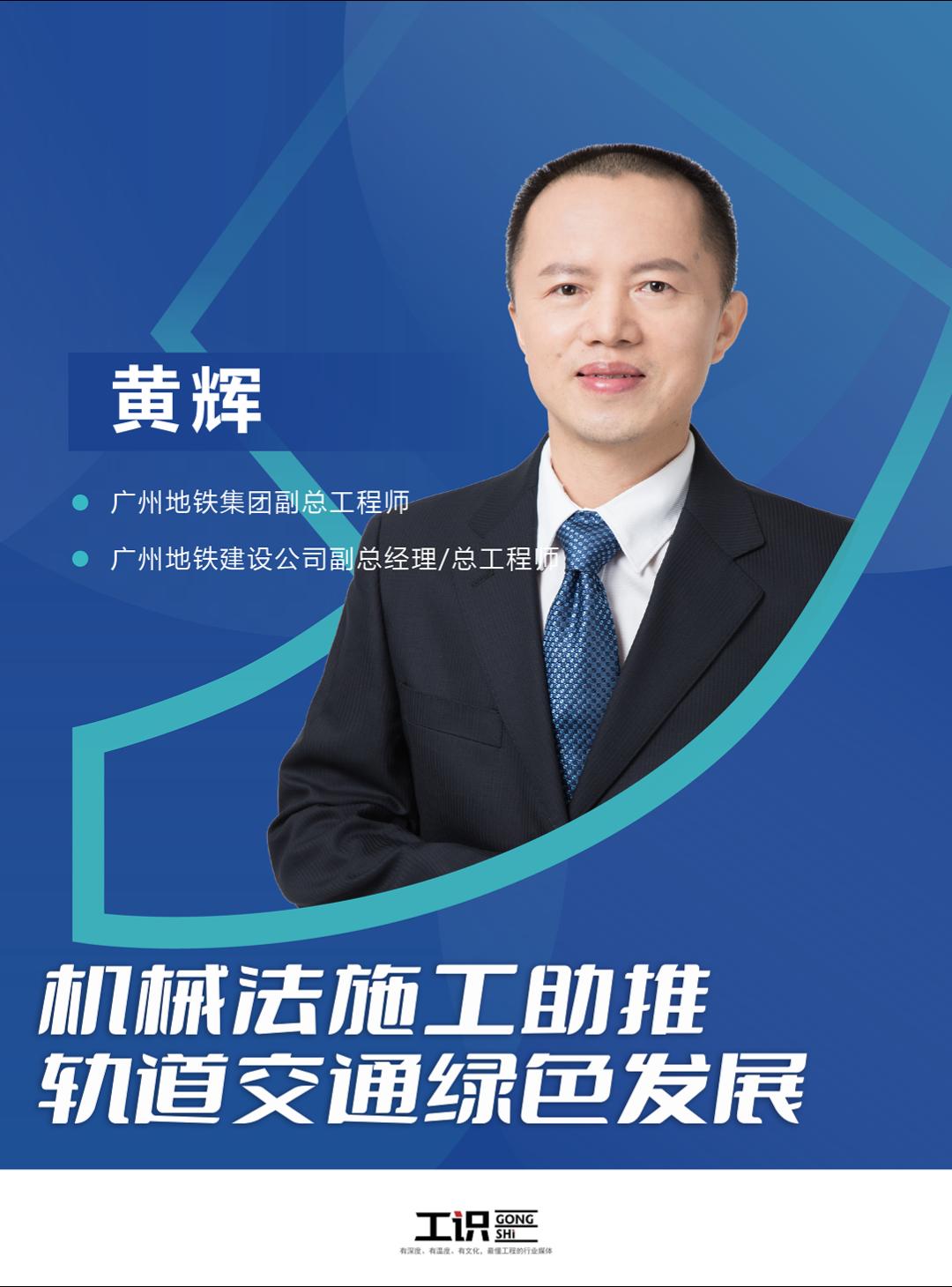 机械法施工助推轨道交通绿色发展