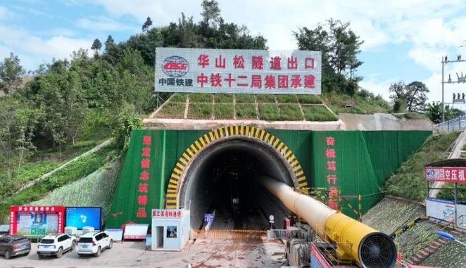全长一万六千多米 渝昆高铁会泽境内华山松隧道全面进入正洞施工