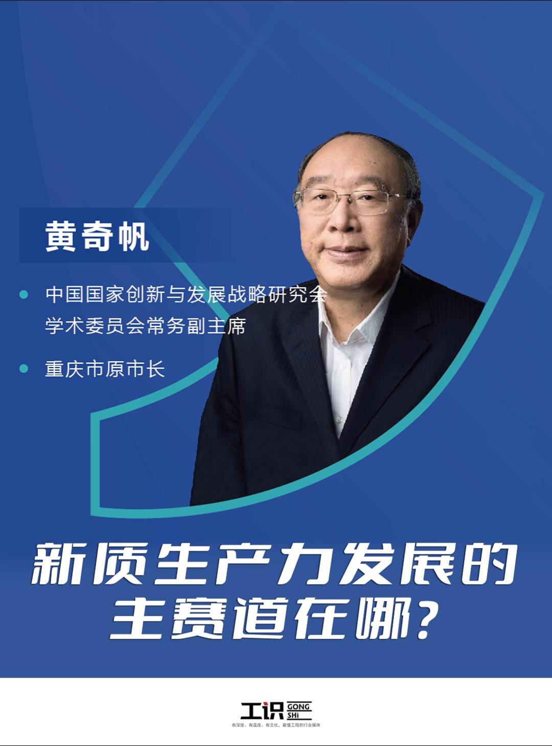 新质生产力发展的主赛道在哪？