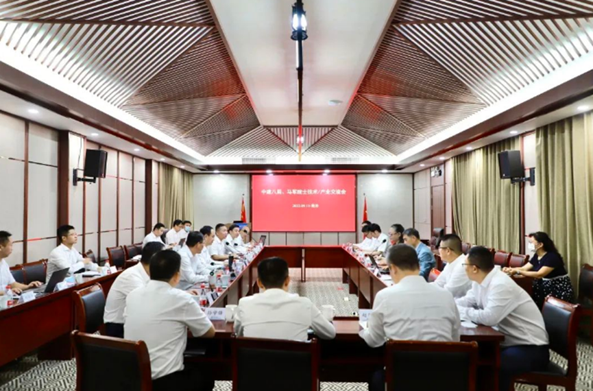 中建八局与中国工程院院士马军团队，举办技术产业交流会