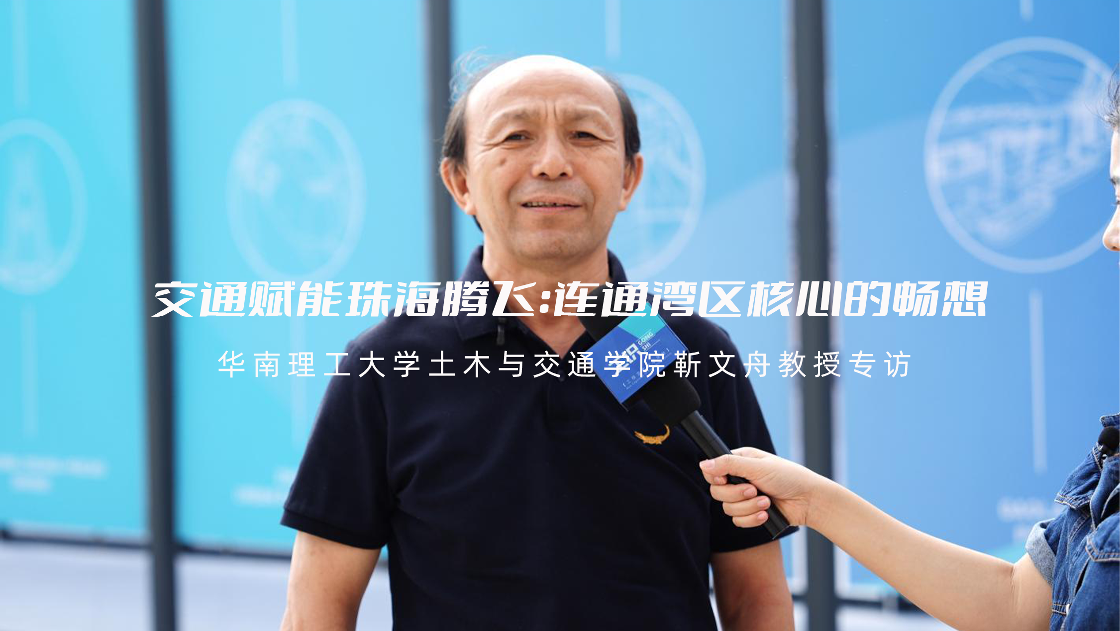 交通赋能珠海腾飞：连通湾区核心的畅想