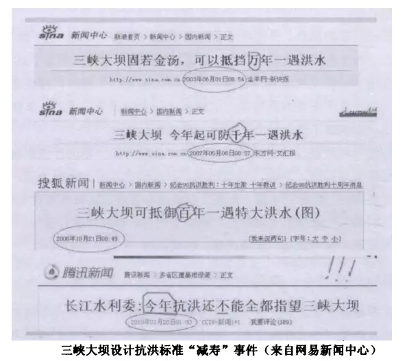 从被误解的“三峡工程”，看工程项目品牌建设的重要性