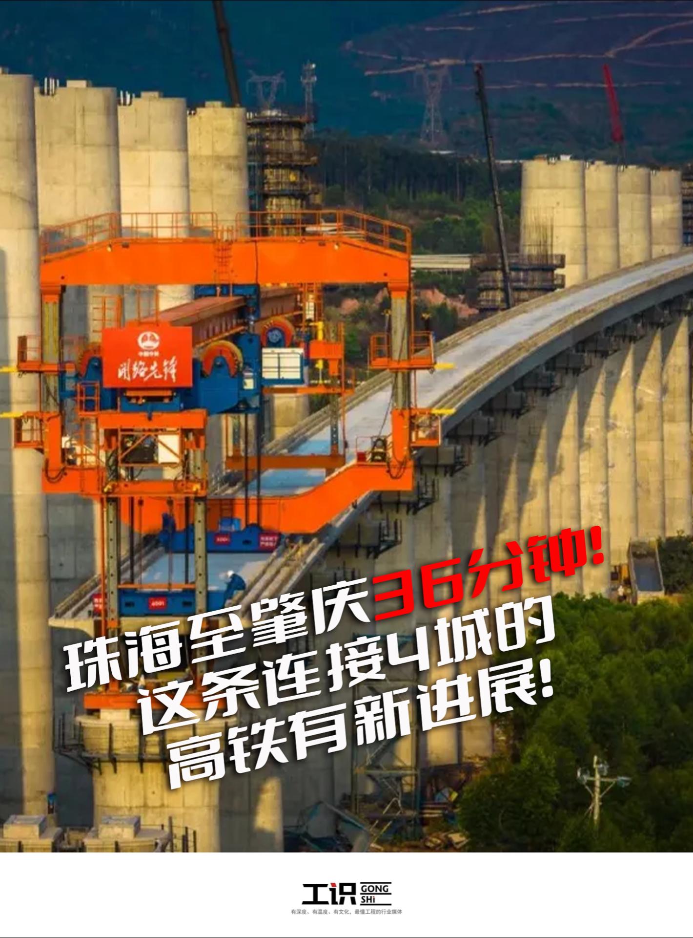 珠海⇄肇庆36分钟