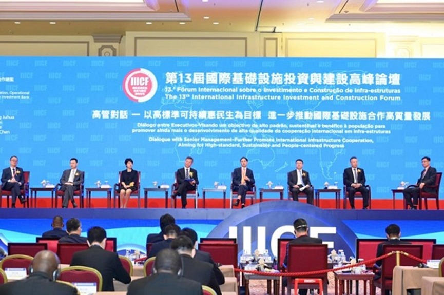 中交集团，参加第十三届国际基础设施投资与建设高峰论坛