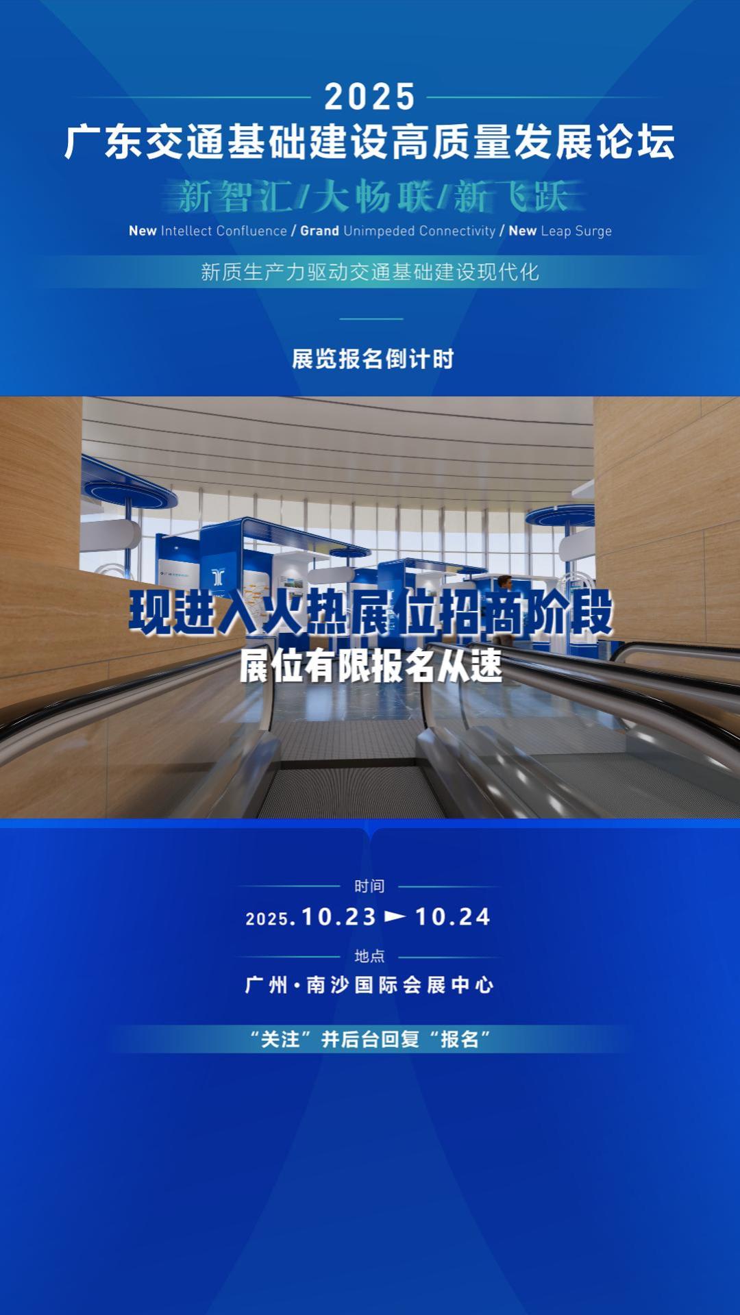 展位招商报名火热进行中