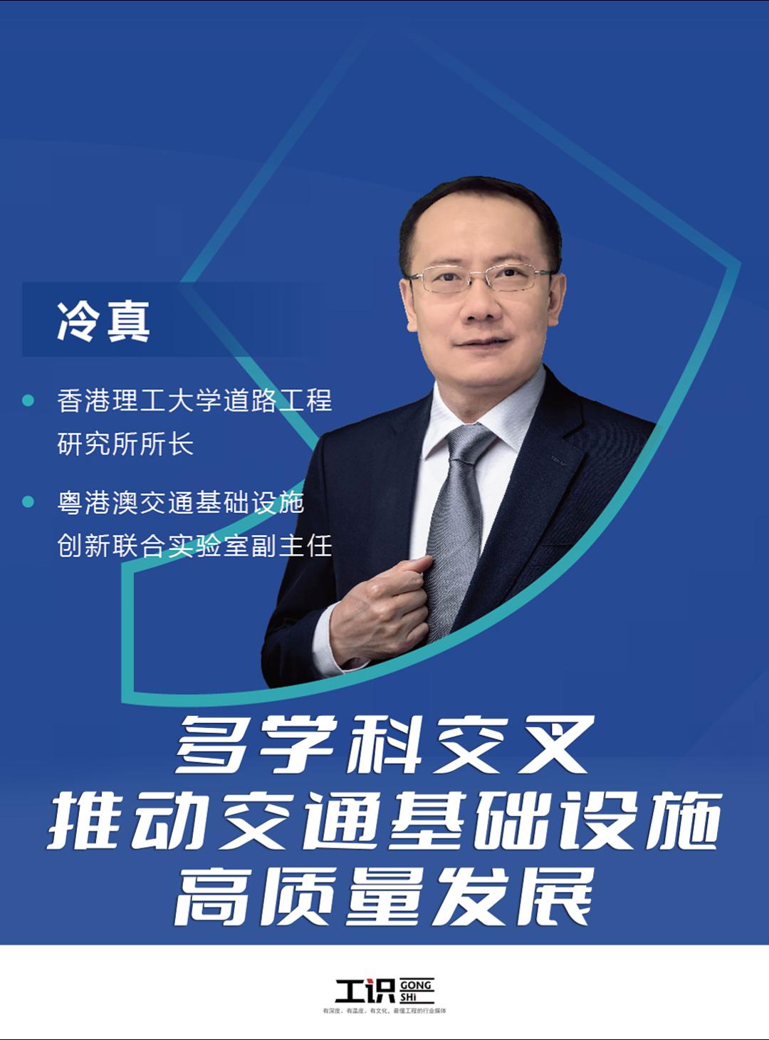 多学科交叉推动交通基础建设高质量发展
