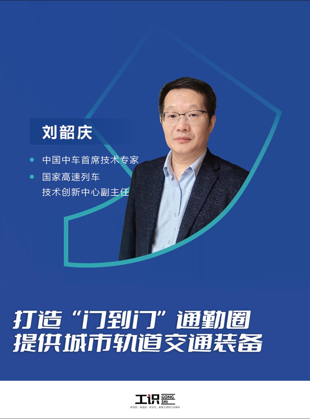 打造“门到门”通勤圈，提供城市轨道交通装备