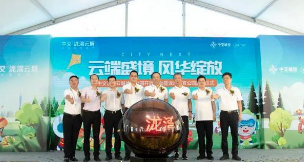 中交·泷湾云城泷湾体育公园正式对外开放