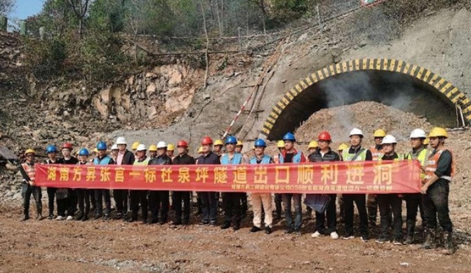 湖南怀化张官高速一标杜泉坪隧道施工，顺利进洞