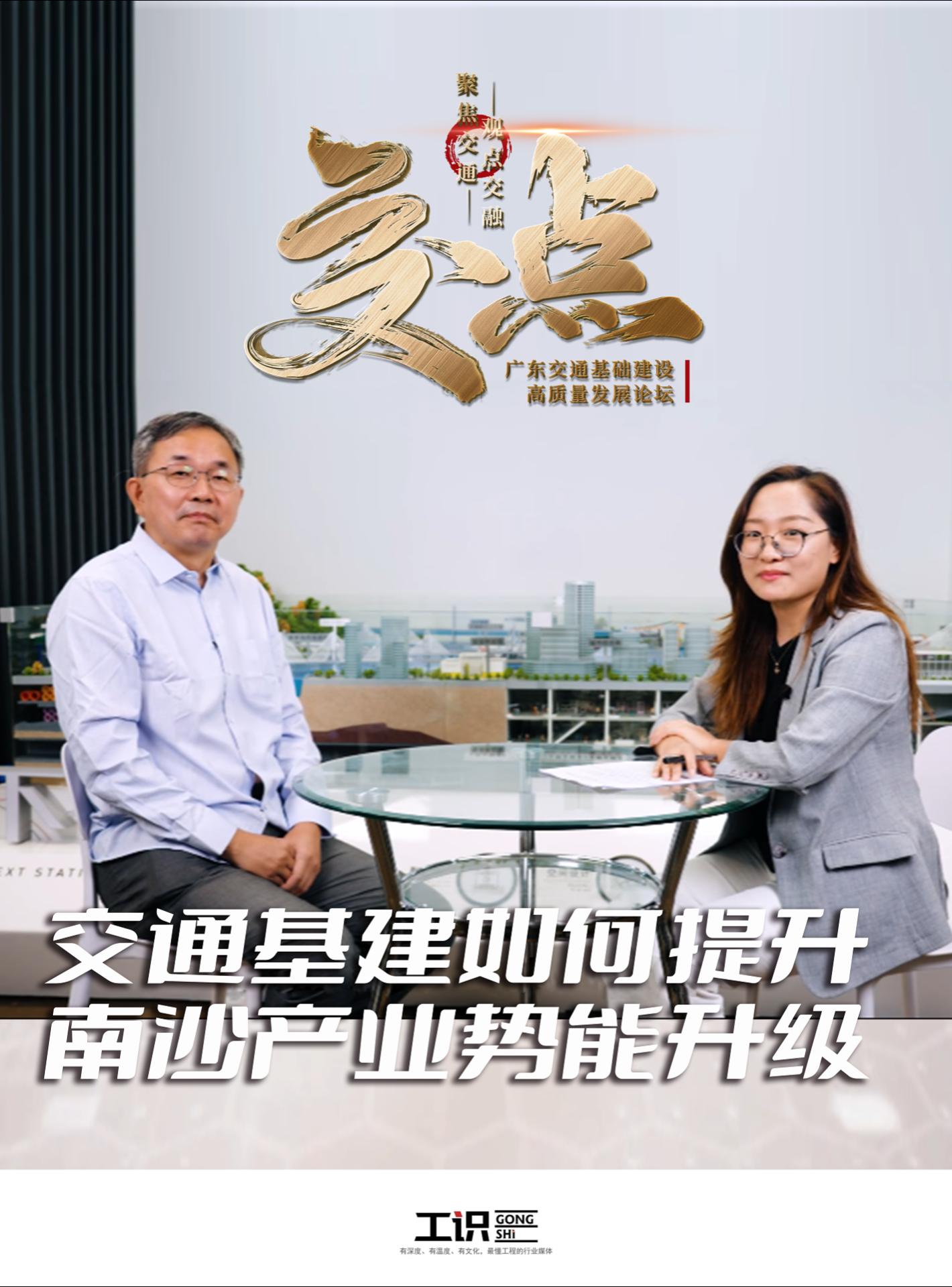 交通基建如何提升南沙产业势能升级