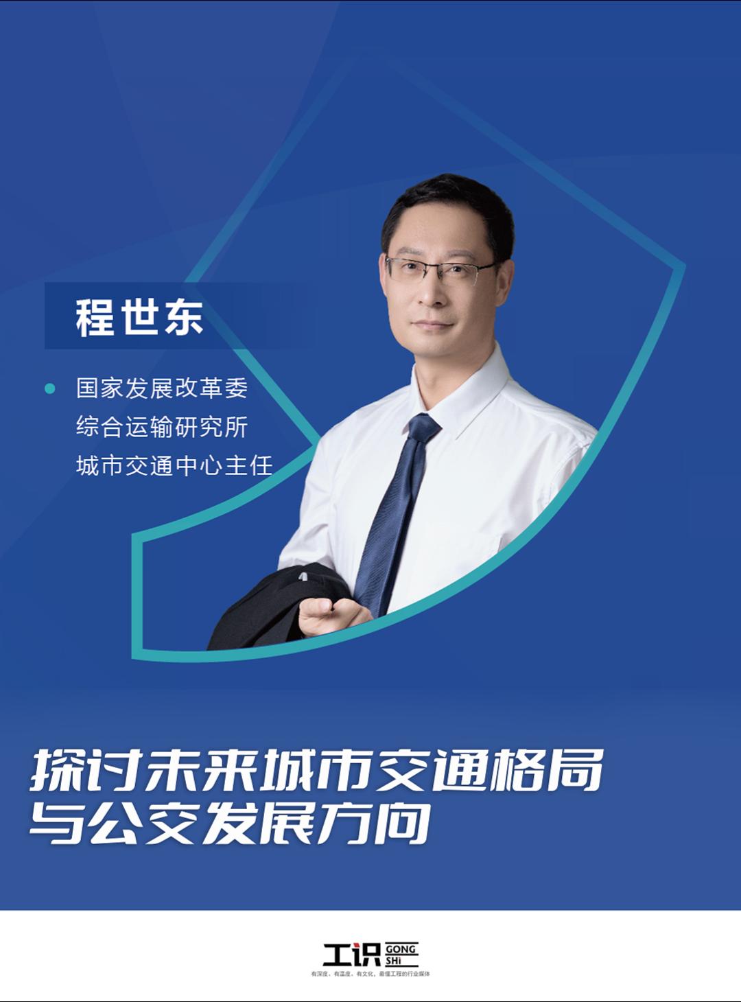 探讨未来城市交通格局与公交发展方向