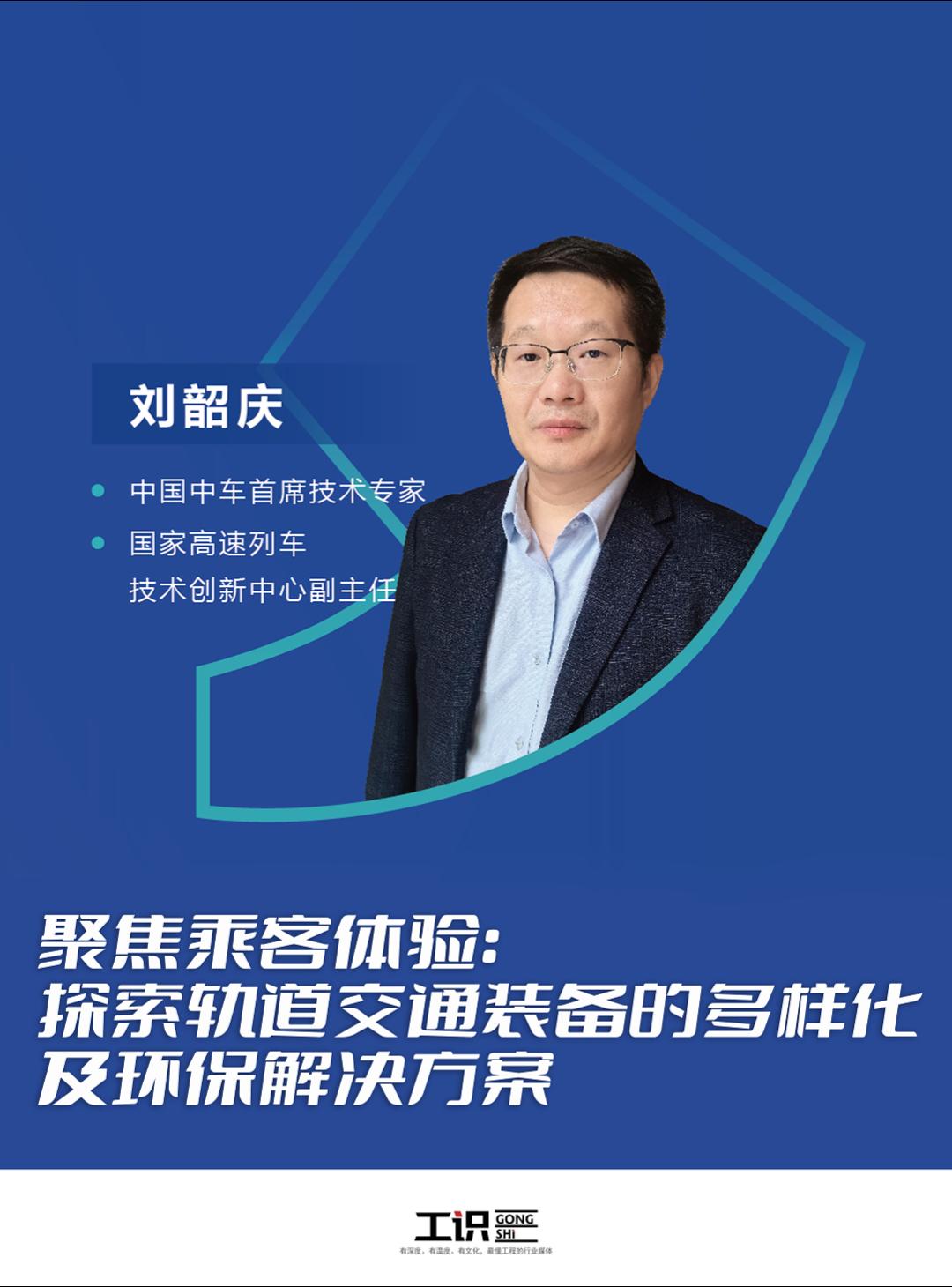 聚焦乘客体验：探索轨道交通装备的多样化及环保解决方案