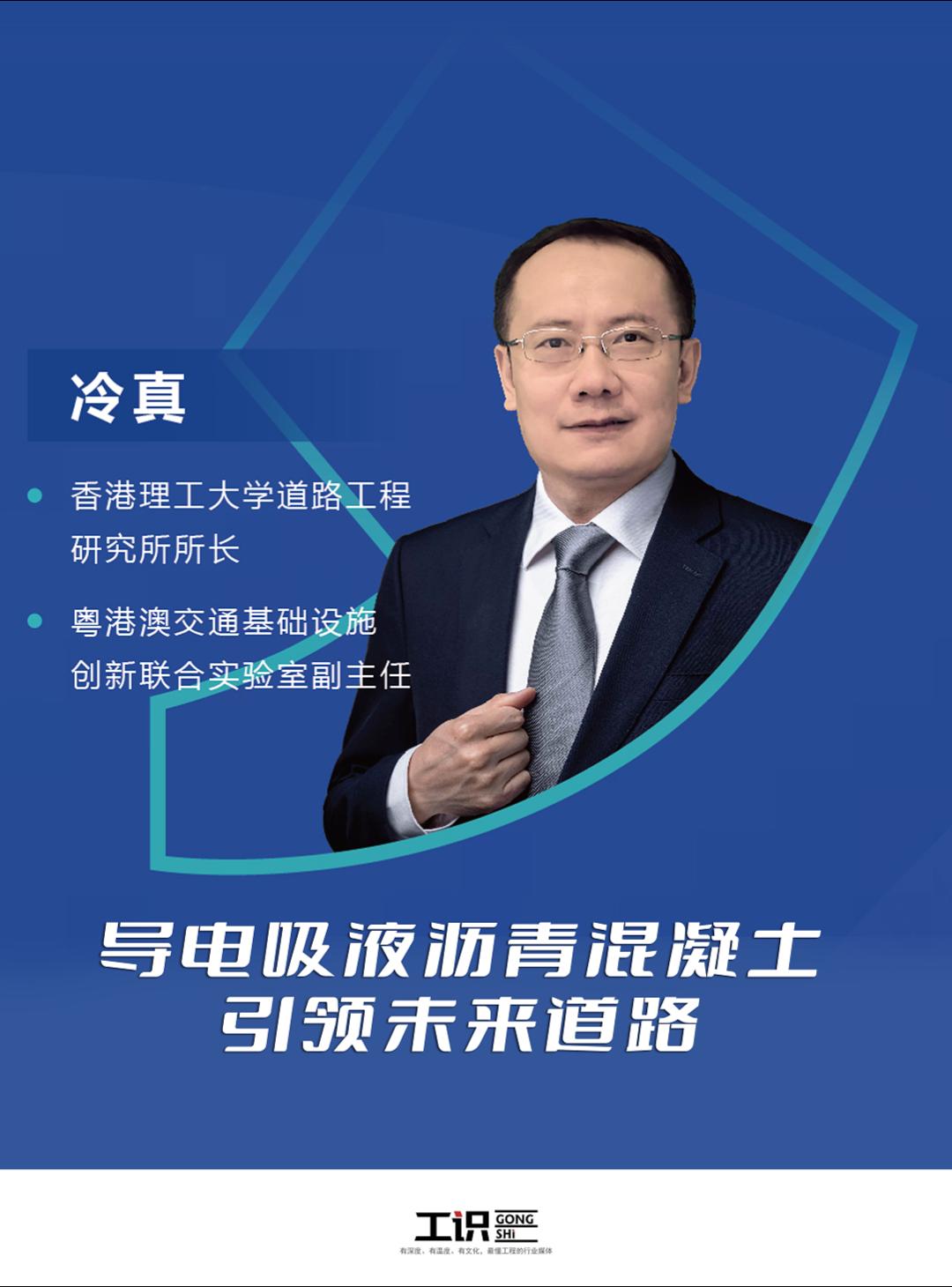 导电吸波沥青混凝土引领未来道路