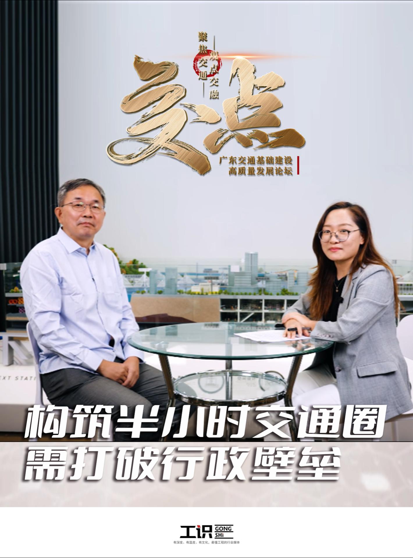 构筑半小时交通圈需打破行政壁垒