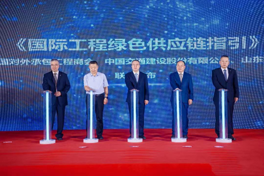 中交集团，参加第四届国际工程供应链发展论坛