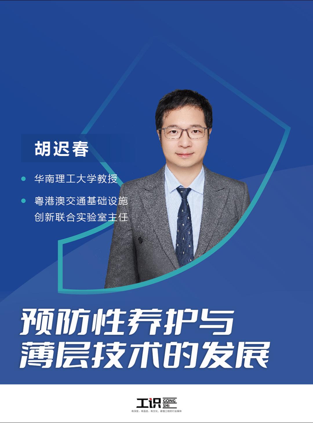 预防性养护与薄层技术的发展