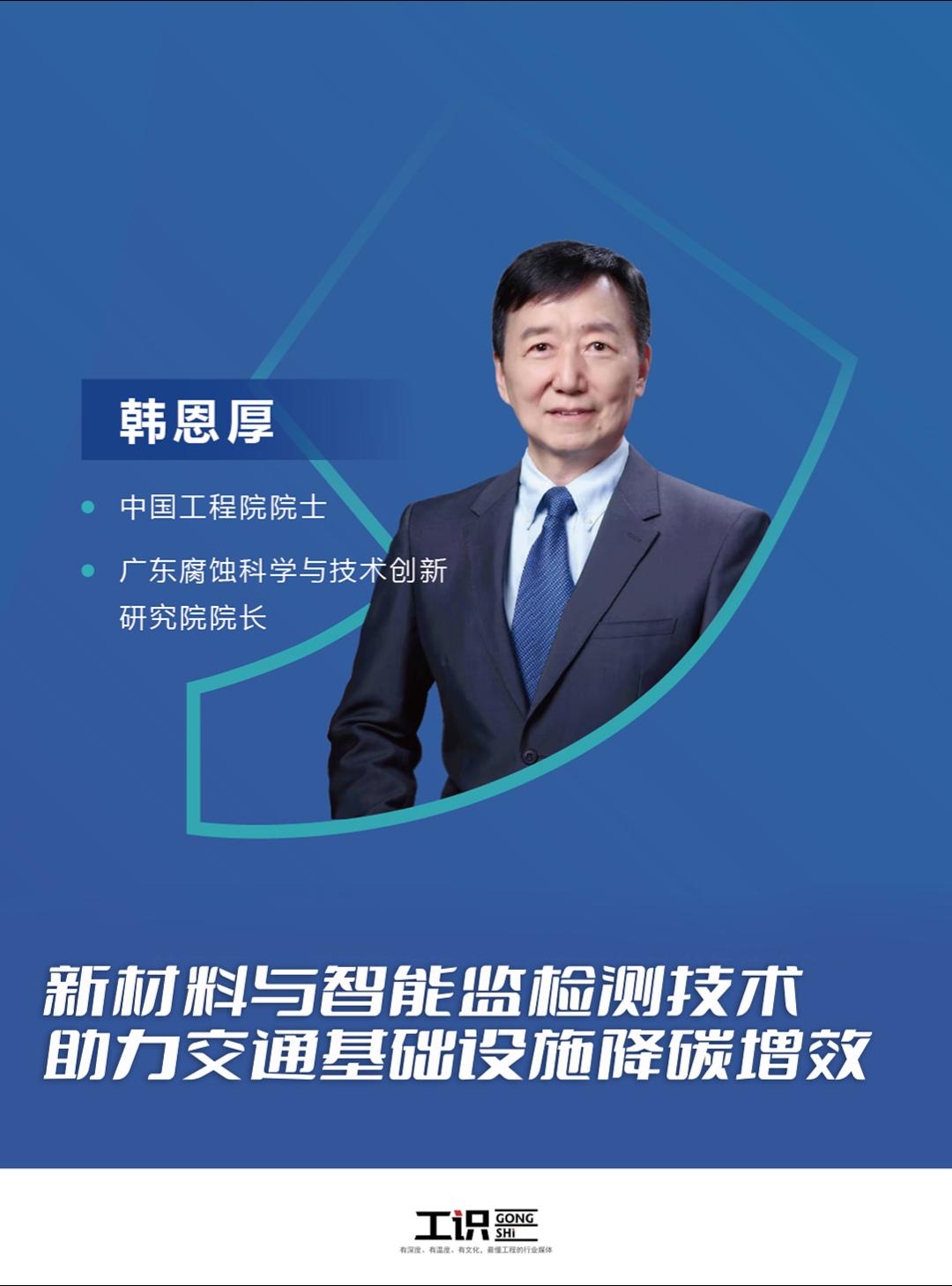 新材料与智能监检测技术助力交通基础设施降碳增效