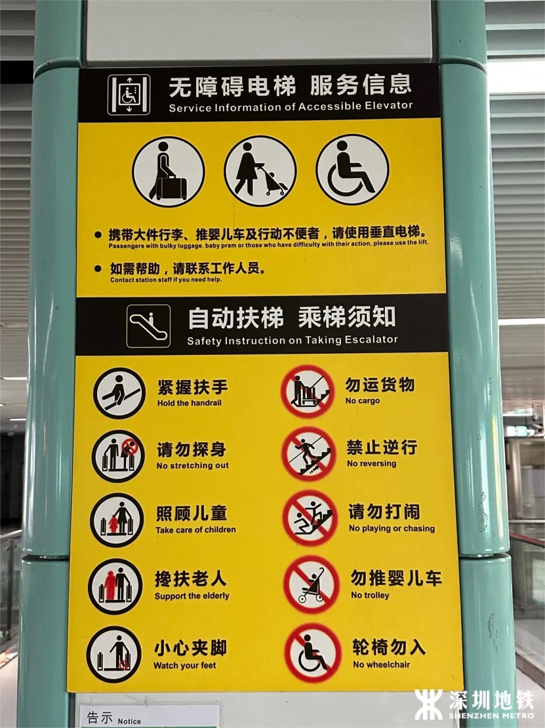 这些车站标识，你都看懂了吗？