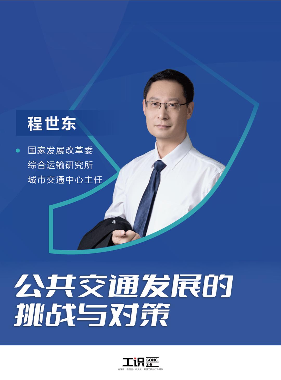 公共交通发展的挑战与对策