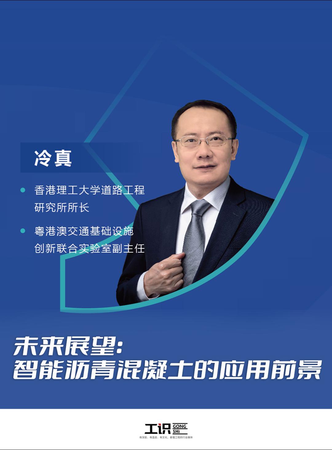 未来展望：智能沥青混凝土的应用前景