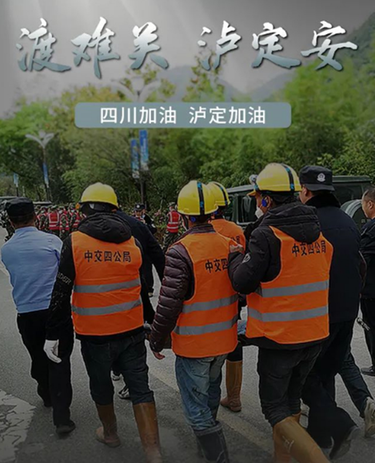 中交：中交集团向四川灾区捐款2000万元