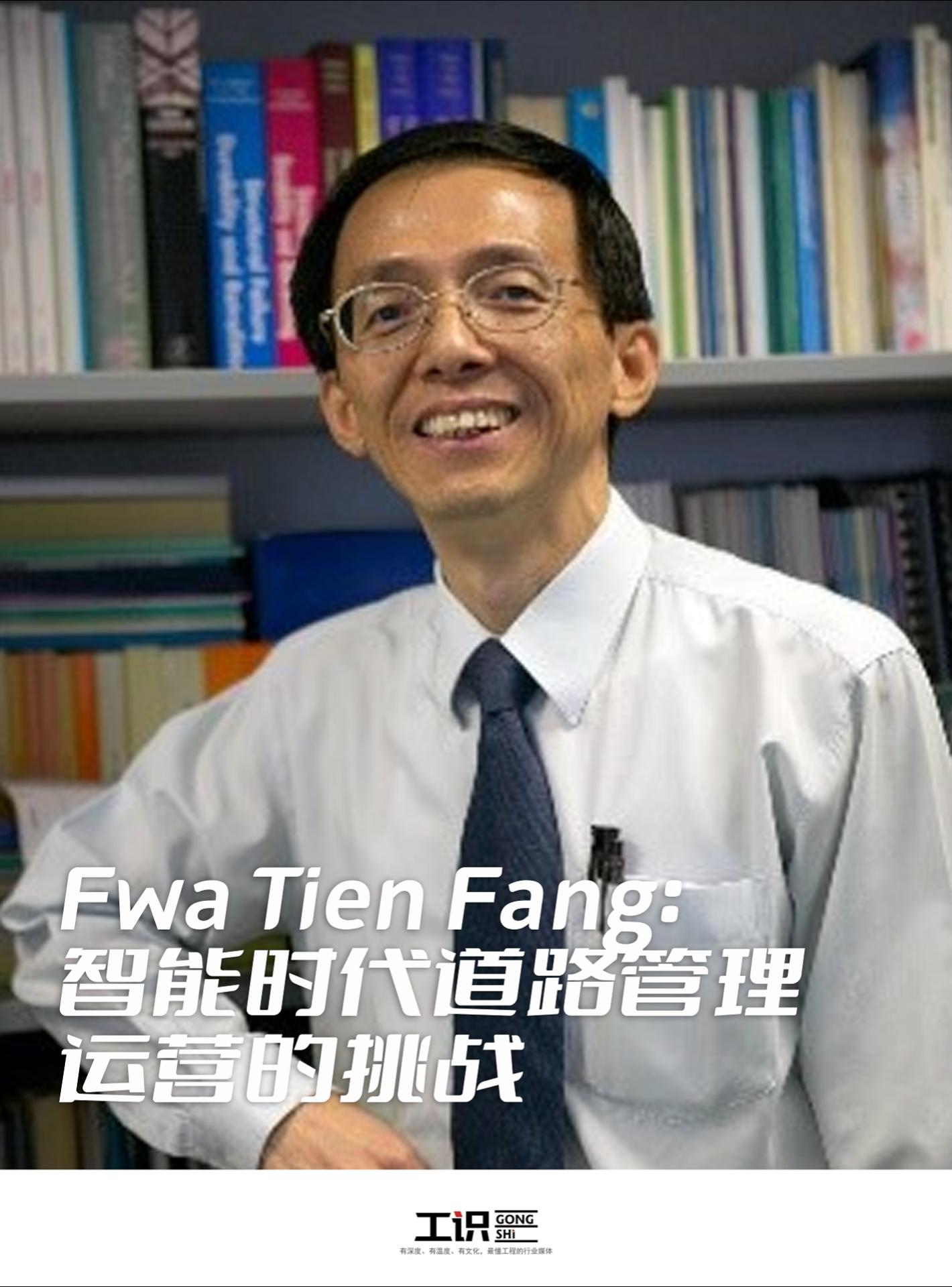 智能时代道路管理运营的挑战