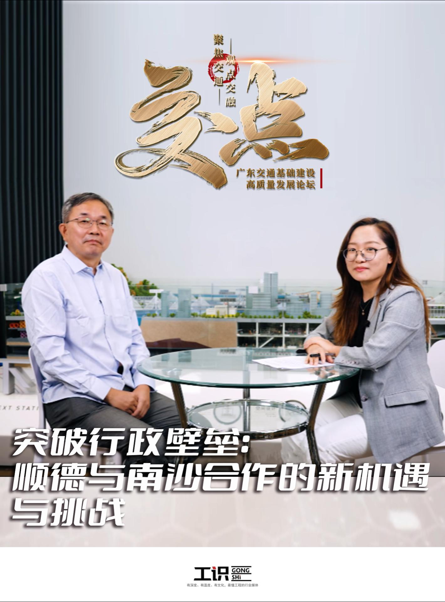 突破行政壁垒：顺德与南沙合作的新机遇与挑战