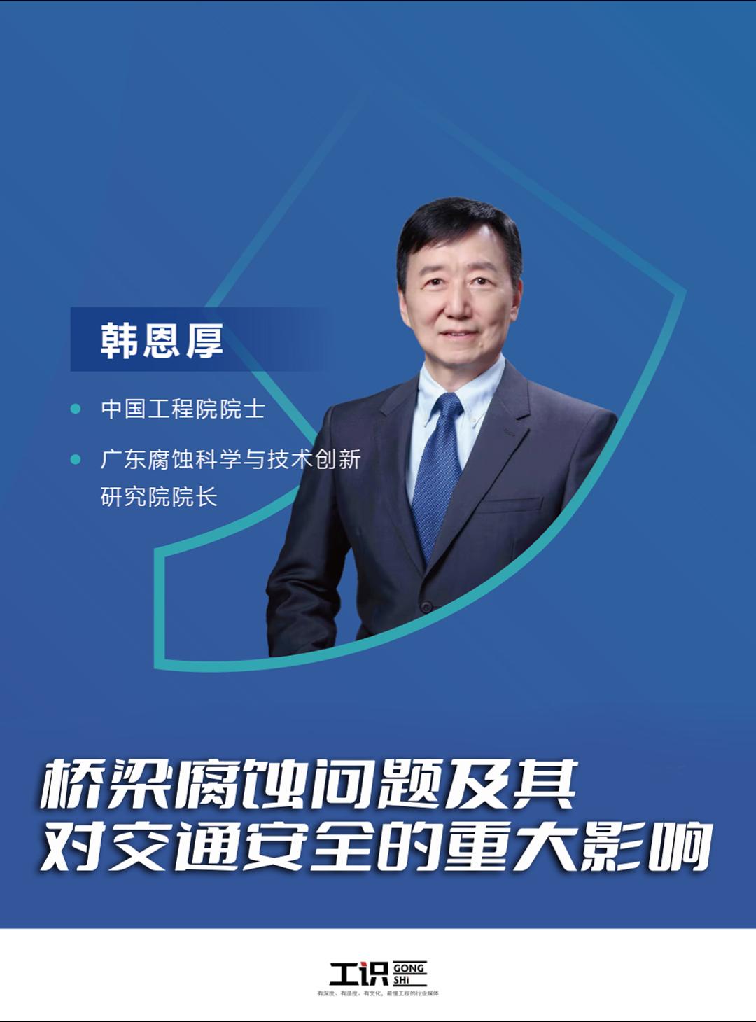 桥梁腐蚀问题及其对交通安全的重大影响