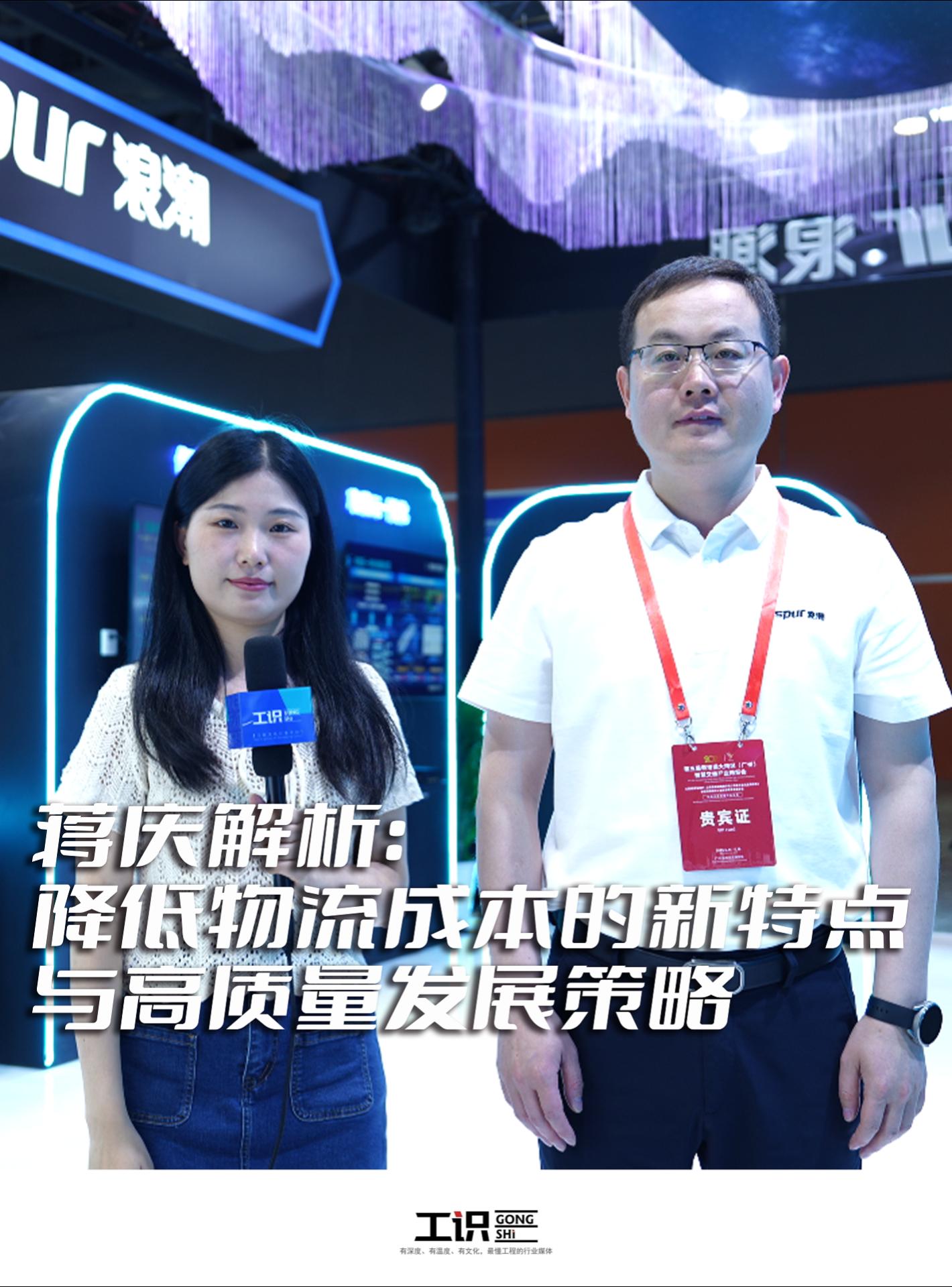 浪潮智慧科技副总经理蒋庆专访