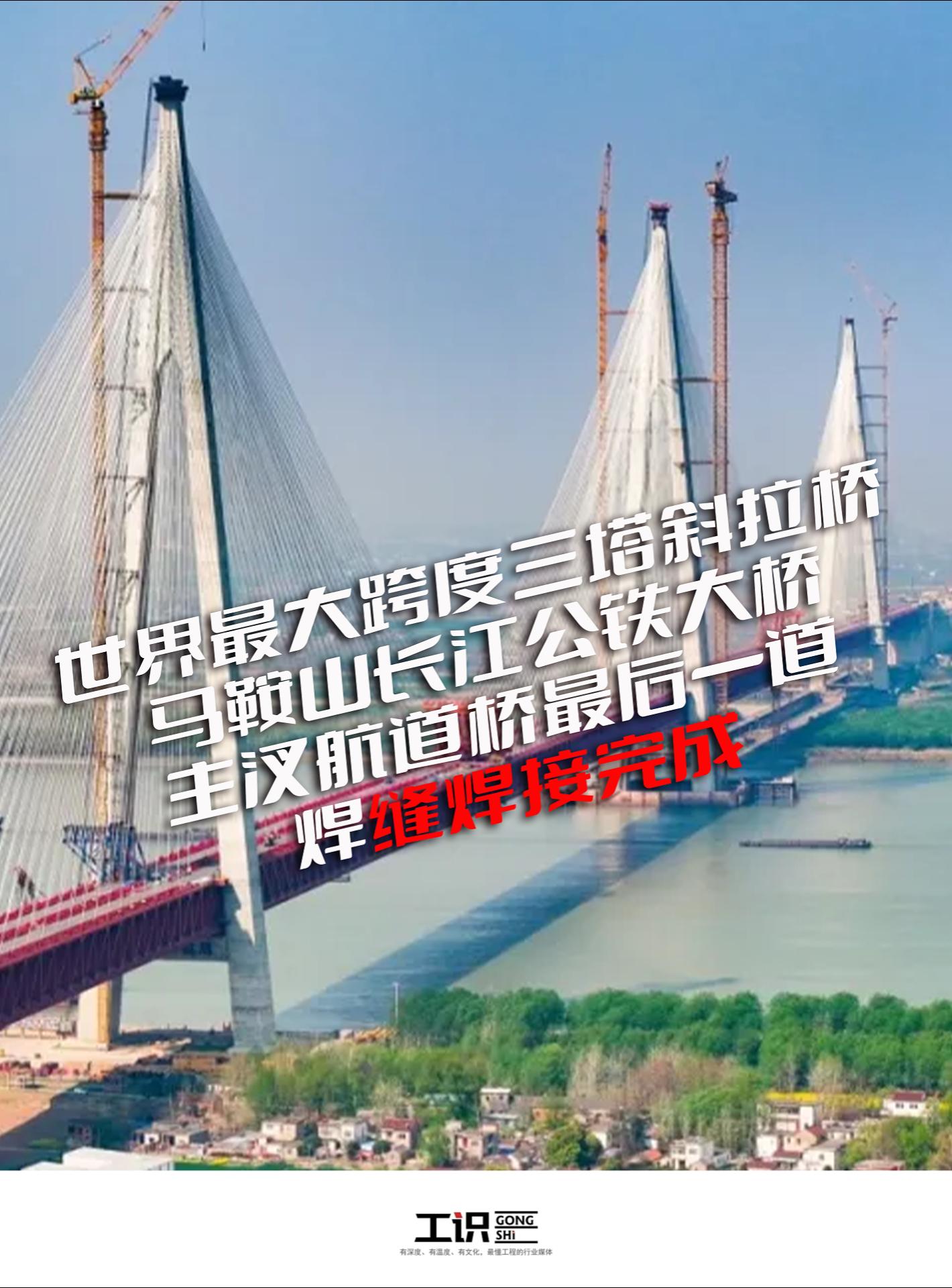 世界最大跨度三塔斜拉桥